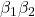 \beta_{1}\gt \beta_{2}